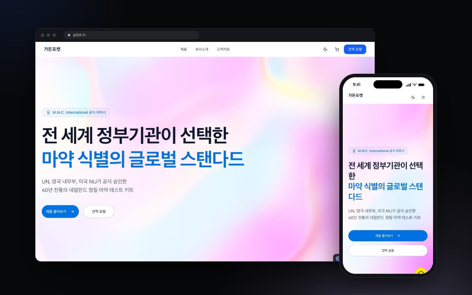 가든포켓 프로젝트 화면