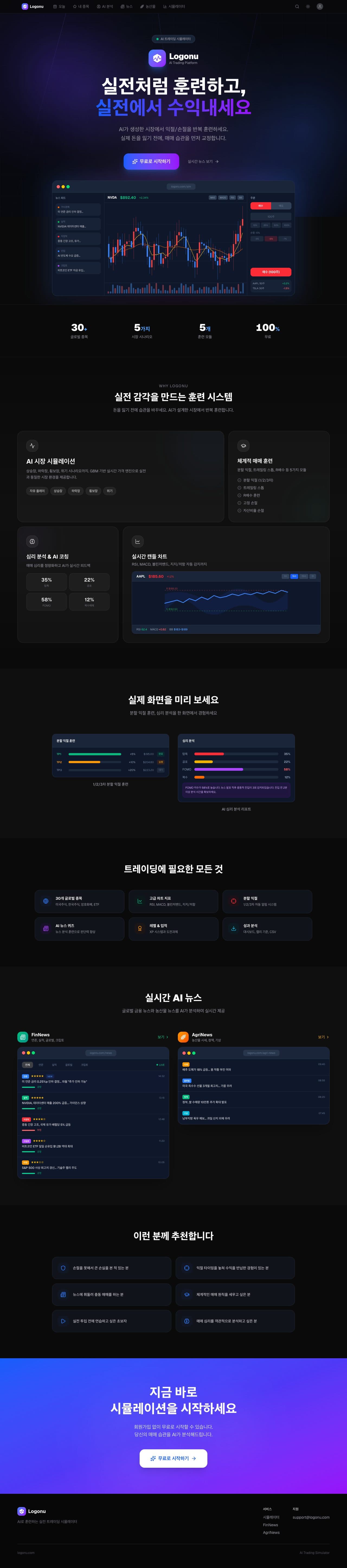 Logonu 메인 화면