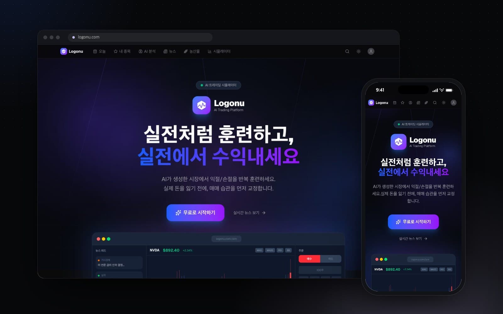 Logonu 프로젝트 화면